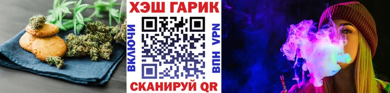 Печенье с ТГК конопля Апатиты
