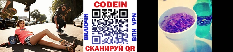 Кодеин Purple Drank  Купить где  Апатиты 