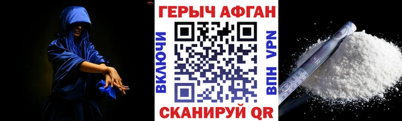 ГЕРОИН Афган  Купить  Апатиты 